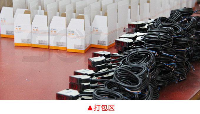 光電開關,TZ-S20長條形光電開關,光電傳感器物流包裝配貨區