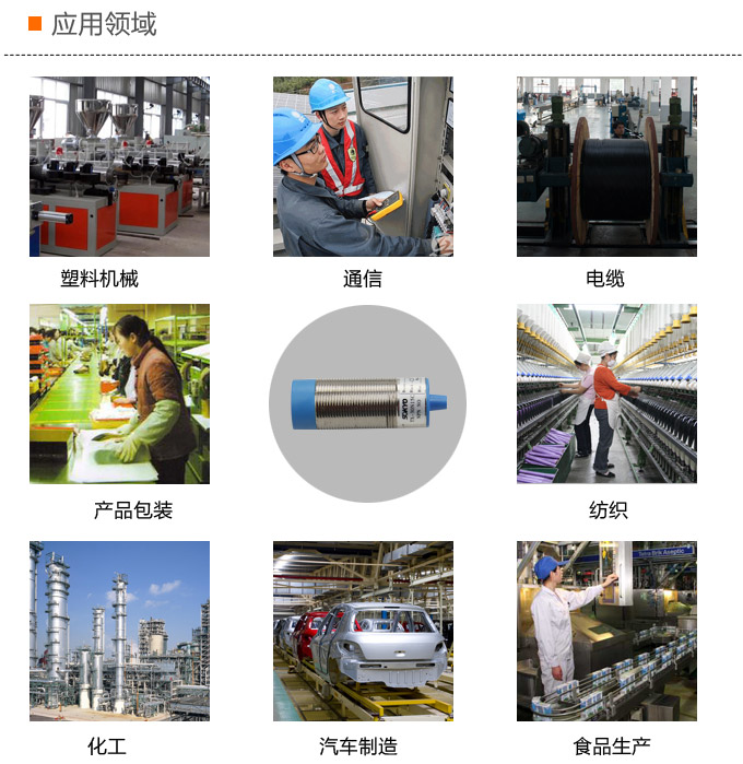 電容式接近開關,TY電容式接近開關,接近傳感器應用領域