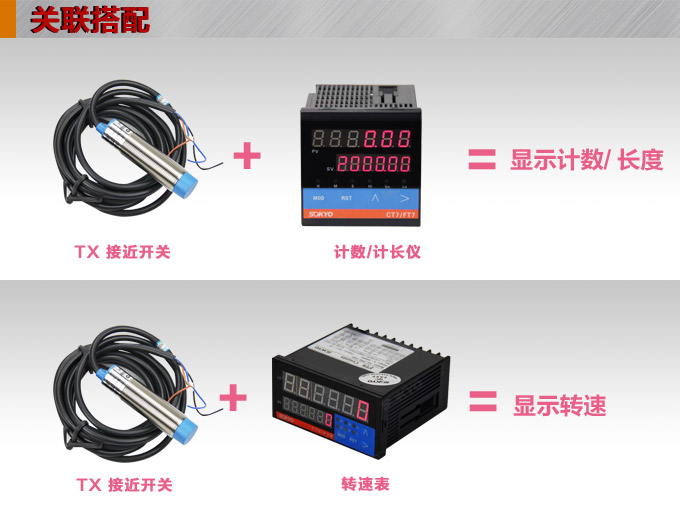 電感式接近開關,TX-18圓柱形接近開關關聯搭配