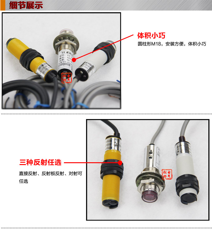  光電開關,TZ-M18圓柱形光電開關,光電傳感器細節展示