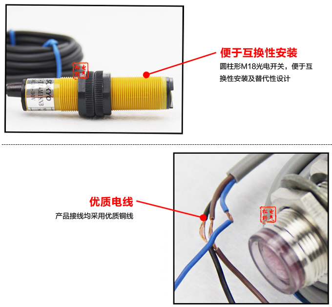  光電開關,TZ-M18圓柱形光電開關,光電傳感器細節展示1