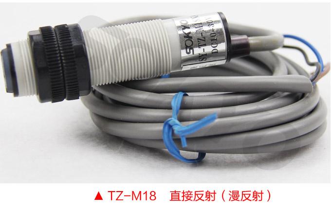 光電開關,TZ-M18圓柱形光電開關,光電傳感器 直接反射產品