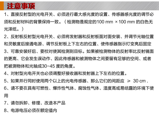 光電開關,TZ-S20長條形光電開關,光電傳感器注意事項