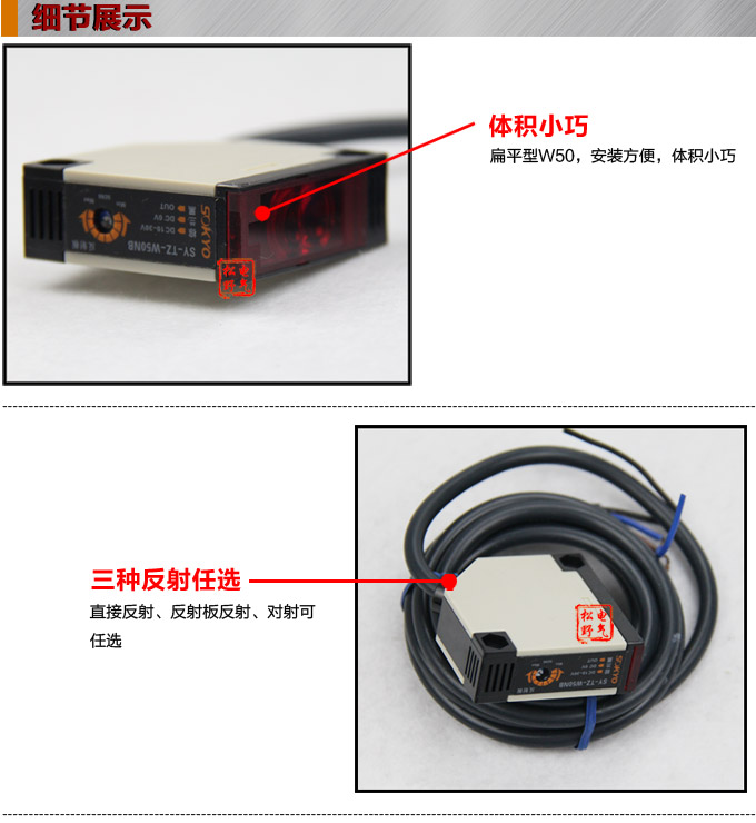 光電開關,TZ-W50扁平形光電開關,光電傳感器細節展示