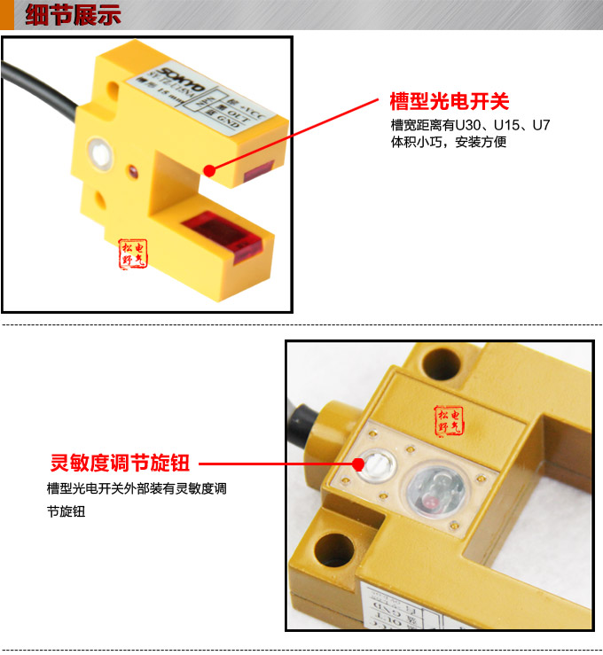 光電開(kāi)關(guān)，TZ-U槽形光電開(kāi)關(guān)，光電傳感器細(xì)節(jié)展示1