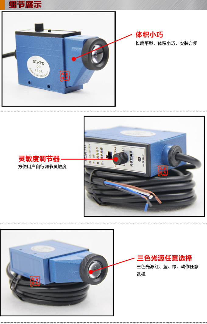 色標傳感器,TZ-S403三色色標,光電傳感器細節展示