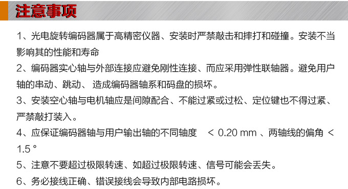 彈性聯軸器,FCD編碼器用聯軸器,旋轉編碼器注意事項