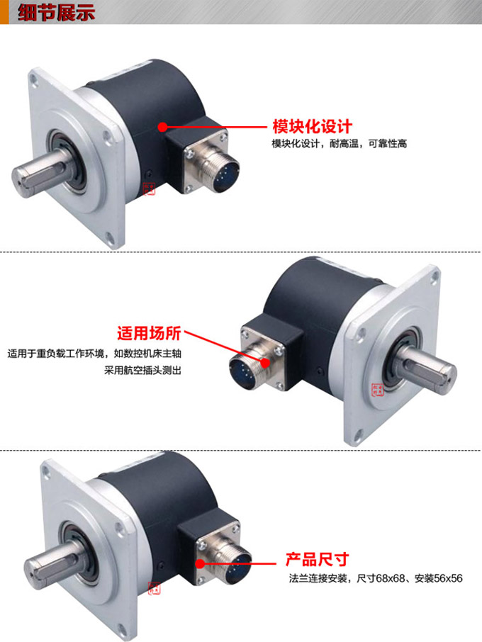 光電旋轉編碼器,EF60光電編碼器,編碼器,旋轉編碼器細節展示