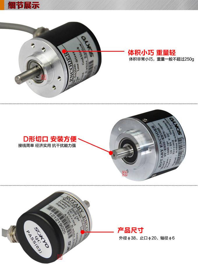 光電編碼器,ES40光電旋轉編碼器,編碼器,旋轉編碼器細節展示