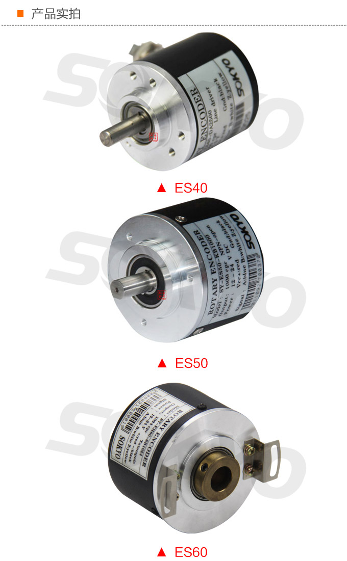 光電編碼器,ES60光電旋轉編碼器,編碼器,旋轉編碼器產品實拍