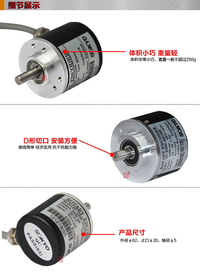 光電編碼器,ES60光電旋轉編碼器,編碼器,旋轉編碼器細節展示