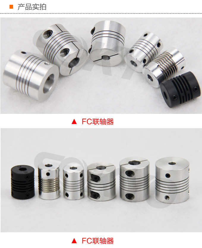 彈性聯軸器,FCD編碼器用聯軸器,旋轉編碼器產品實拍