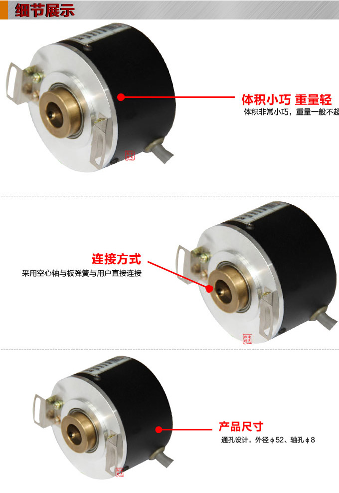光電旋轉編碼器,EH50光電編碼器,編碼器,旋轉編碼器細節展示