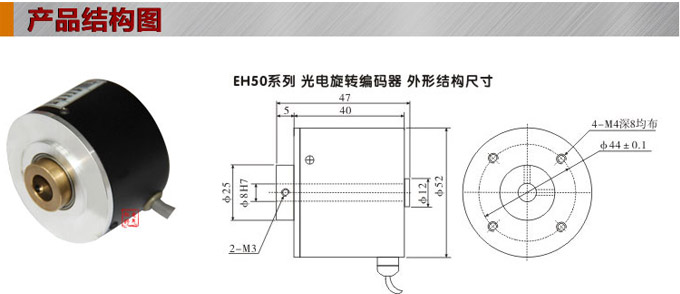 光電旋轉編碼器,EH50光電編碼器,編碼器,旋轉編碼器結構圖