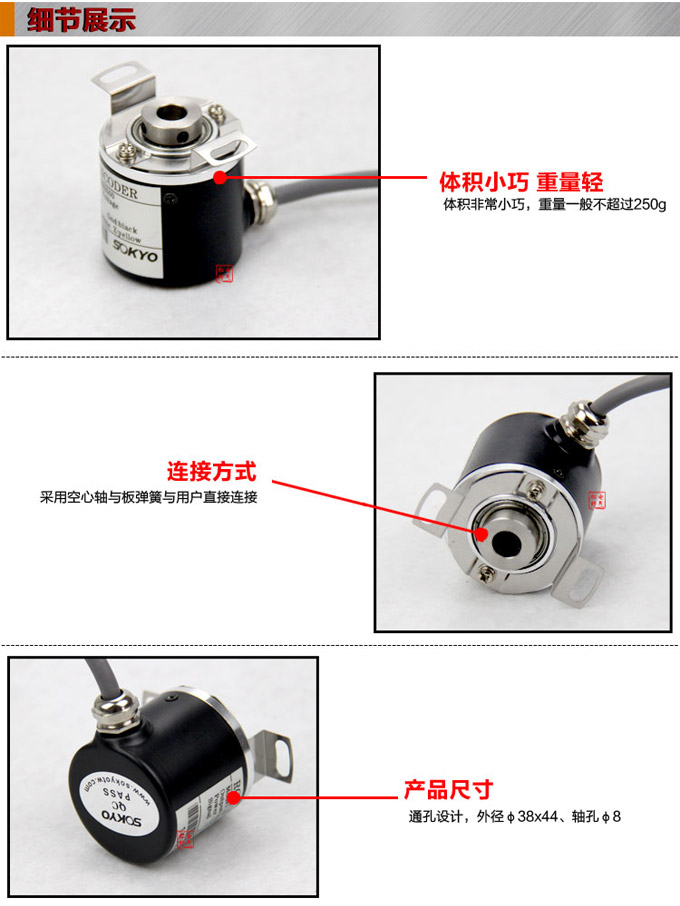 光電旋轉編碼器,EH40光電編碼器,編碼器,旋轉編碼器細節展示