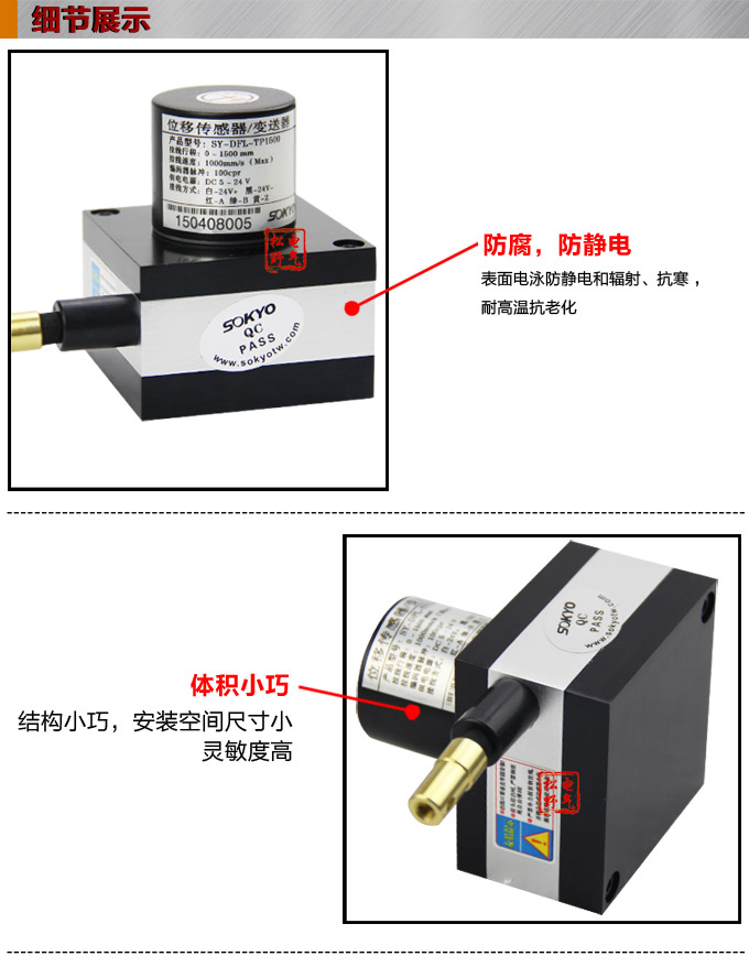 拉繩式位移傳感器,DFL-TA拉繩式編碼器,位移傳感器細(xì)節(jié)展示 拉繩式位移傳感器,DFL-TA拉繩式編碼器,位移傳感器細(xì)節(jié)展示