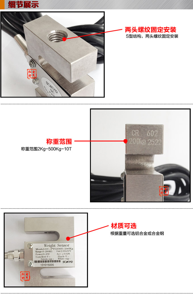 稱重傳感器,PT5100S S形稱重傳感器,重量傳感器細(xì)節(jié)展示 稱重傳感器,PT5100S S形稱重傳感器,重量傳感器細(xì)節(jié)展示