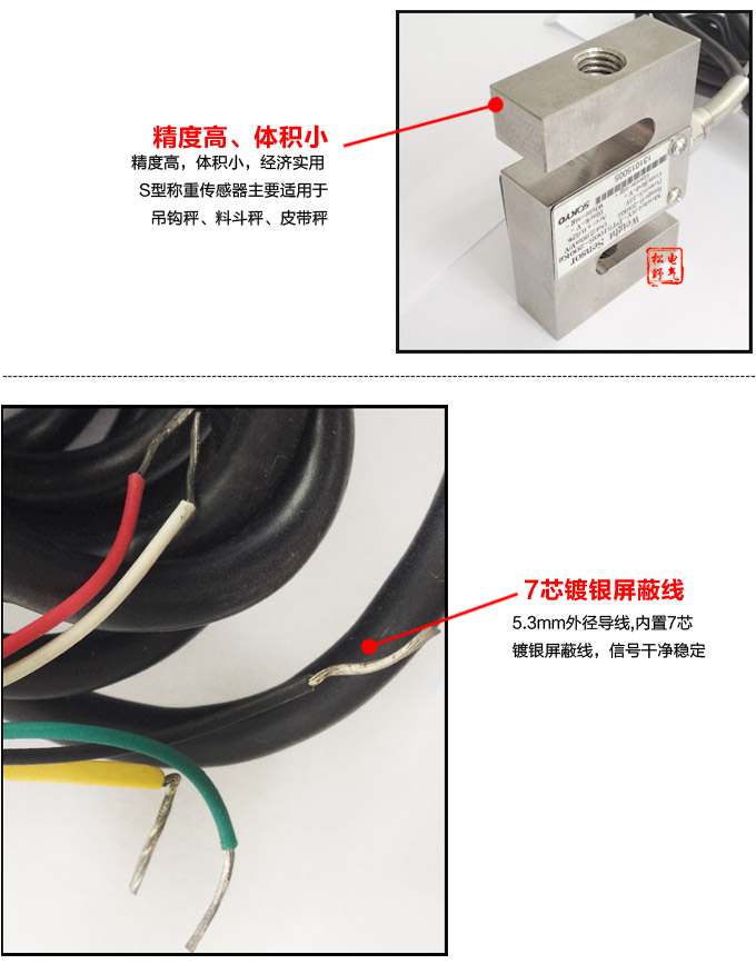稱重傳感器,PT5100S S形稱重傳感器,重量傳感器細(xì)節(jié)展示1 稱重傳感器,PT5100S S形稱重傳感器,重量傳感器細(xì)節(jié)展示1