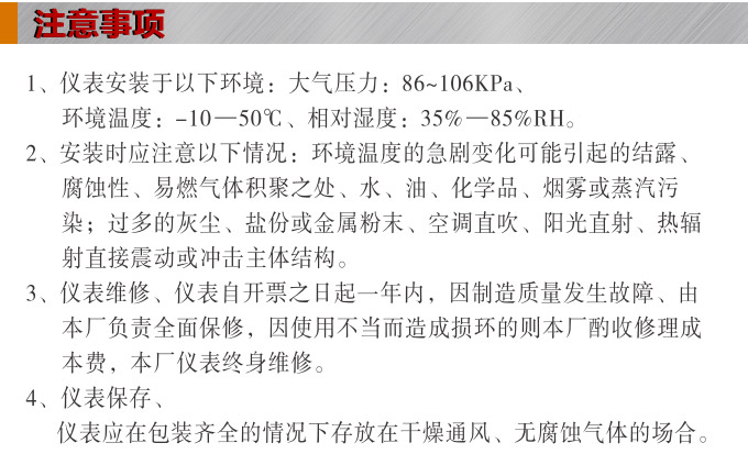 電子計數器,CP智能批次計數器注意事項