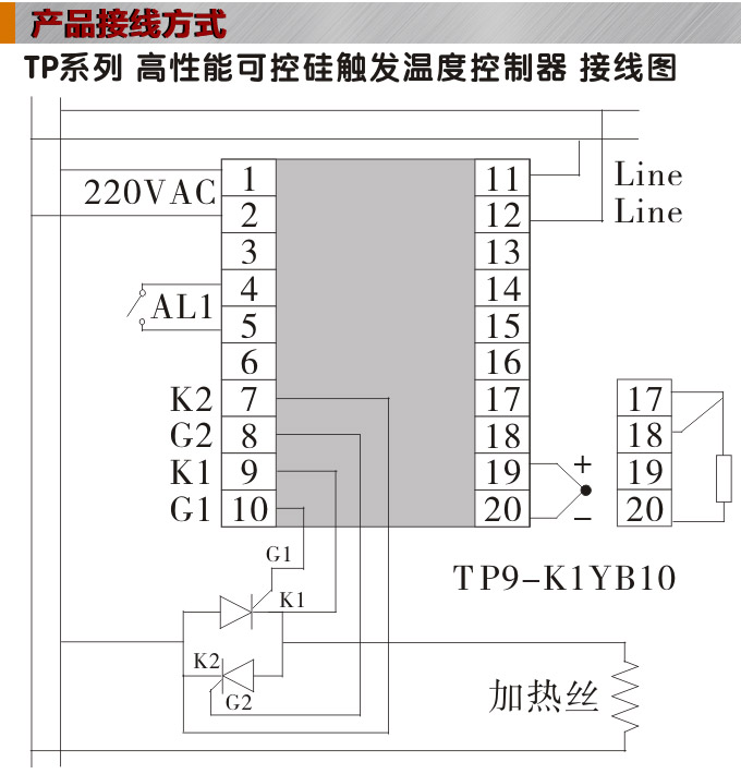 溫度控制器,TP9單相移相觸發溫控器,可控硅溫度控制器接線圖
