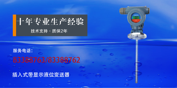 液位計,PS1300L數顯液位變送器產品宣傳