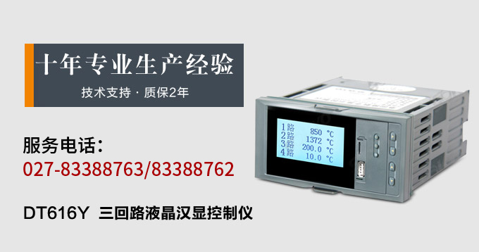 液晶漢顯控制儀,DT616三回路液晶顯示表,液晶顯示控制儀產品 液晶漢顯控制儀,DT616三回路液晶顯示表,液晶顯示控制儀產品