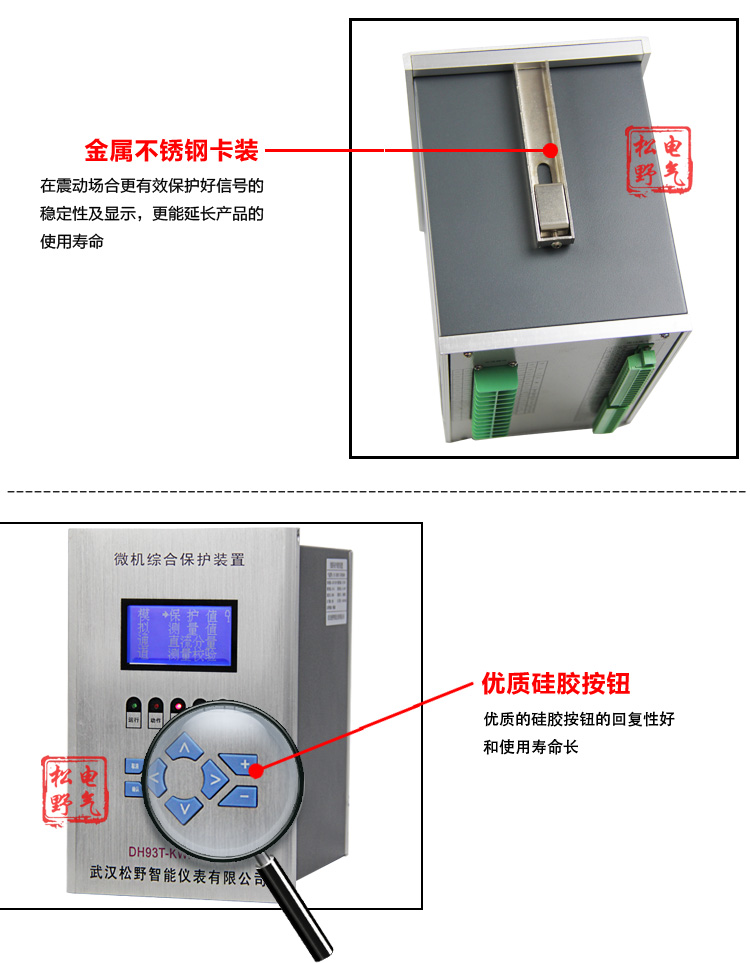 電動機保護,DH93電動機保護裝置,綜保細節展示4