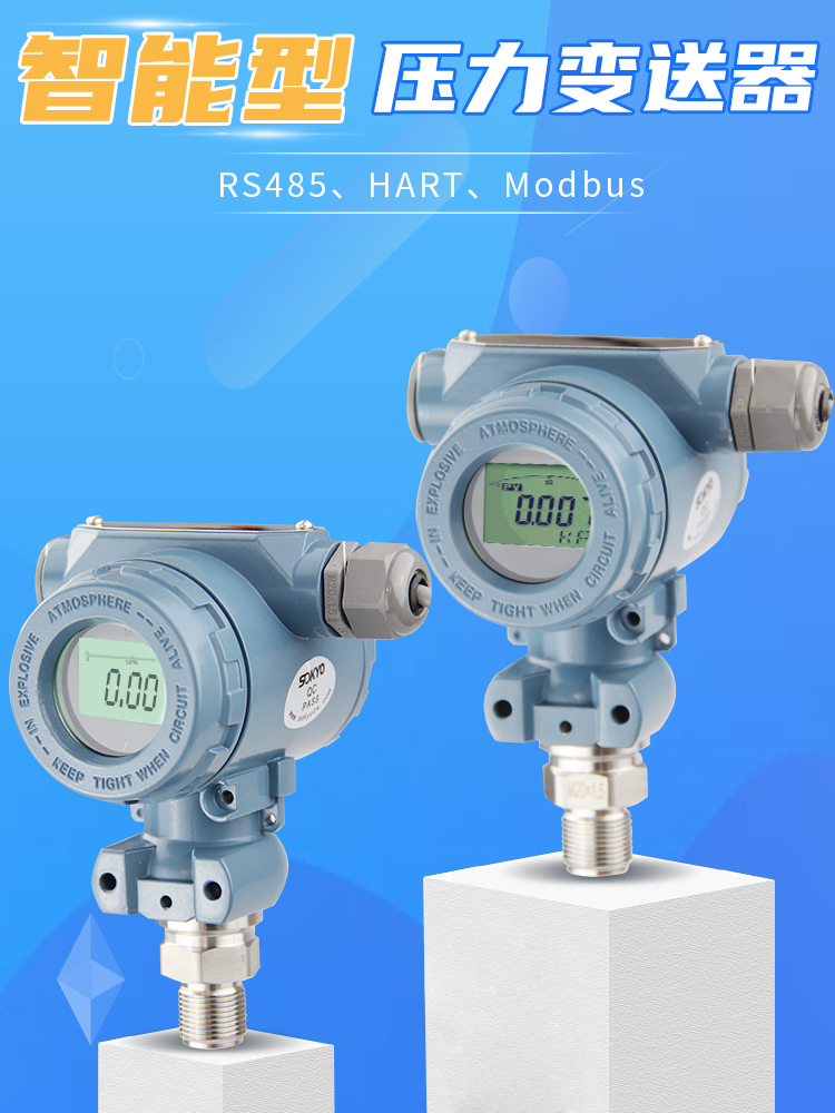 智能壓力變送器,PGM工業型智能壓力傳感器產品宣傳