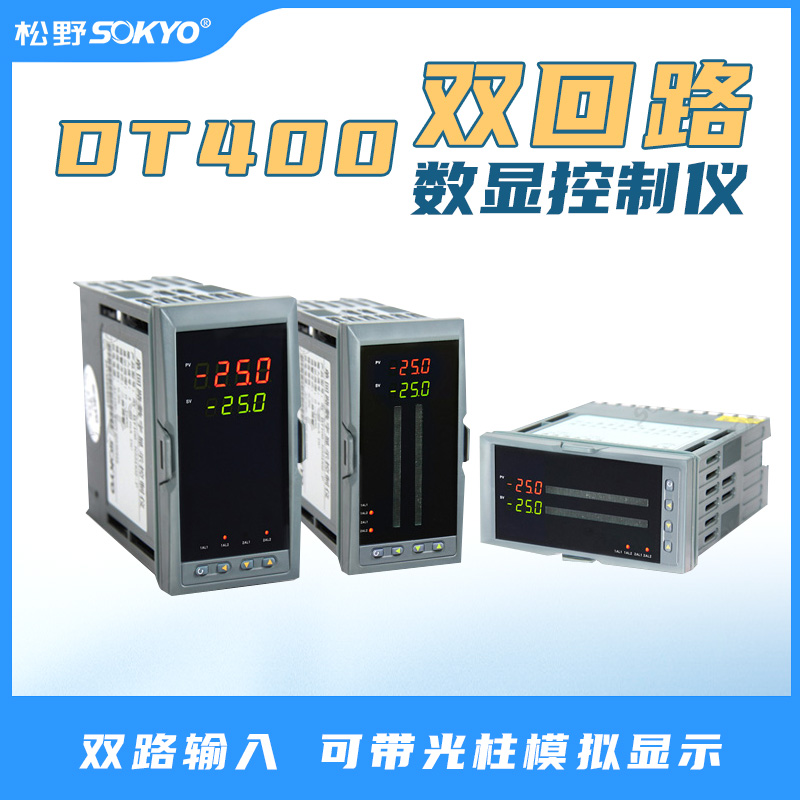 數顯控制儀，DT520智能四回路數顯表，多回路巡檢控制儀產品宣傳