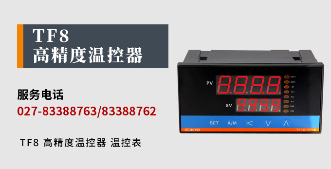 數字調節(jié)儀,TP8數字程序調節(jié)儀,智能PID調節(jié)器產品宣傳