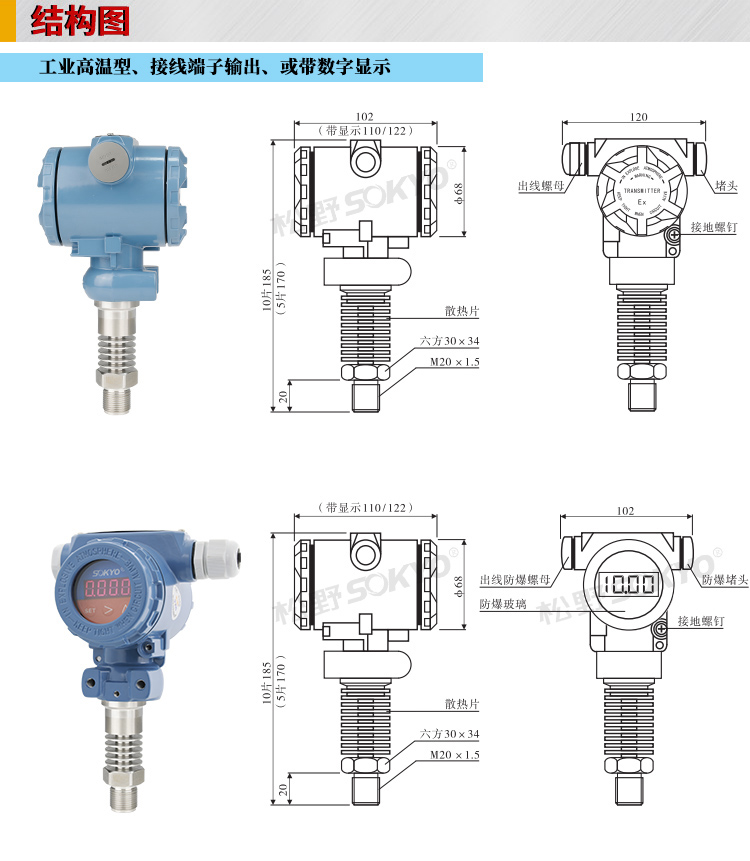 高溫壓力傳感器,PG1300GY數顯壓力變送器接線圖